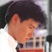 張學友 / 意亂情迷《復刻版》