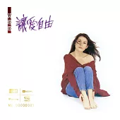 黃鶯鶯 / 讓愛自由 [NEW XRCD]