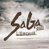 伊藤賢治 / SaGa THE STAGE ~七英雄的歸來~ 原聲帶