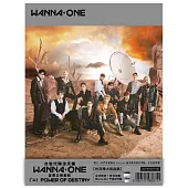 WANNA ONE / 1¹¹=1 (POWER OF DESTINY) 台灣獨占贈品盤 - Adventure版