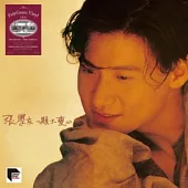 張學友 / 一顆不變心 [Remastered by ARS] (LP黑膠唱片)