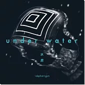 Elephant Gym 大象體操 – Underwater 水底 [卡帶] (美版進口)