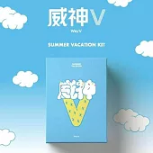 官方周邊商品 威神V WAYV - 2019 WAYV SUMMER VACATION KIT (韓國進口版)