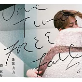 路嘉欣 / 落落大方