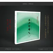 水月空禪心 - 張宏光【LP黑膠】