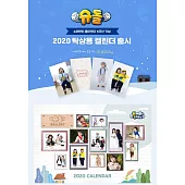 2020 超人回來了 公益年曆 威廉 本特利 娜恩 建厚 熙燏 拉媛 (韓國進口版)