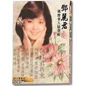 鄧麗君風靡華人精選輯 10CD