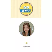 TWICE 2020首爾場演唱會 官方週邊商品 - 成員應援扇 01. Nayeon 娜璉 (韓國進口版)