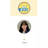 TWICE 2020首爾場演唱會 官方週邊商品 - 成員應援扇 03 .Momo (韓國進口版)