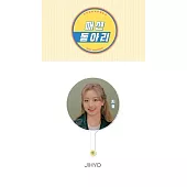 TWICE 2020首爾場演唱會 官方週邊商品 - 成員應援扇 05. Jihyo 志效 (韓國進口版)