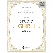 韓國進口樂譜 宮崎駿 STUDIO GHIBLI OST BEST WITH PEFORMANCE VIDEOS 簡單版 鋼琴譜 (韓國進口版)