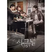 韓劇 信號 Signal O.S.T - TVN DRAMA (2CD) (韓國進口版)
