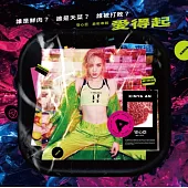 安心亞 / 愛得起–預購 愛得起版 (月曆)