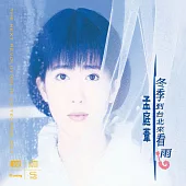 孟庭葦/冬季到台北來看雨 XRCD