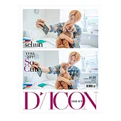 韓國雜誌 D-ICON VOL.9 EXO–SC YOU ARE SO COOL 封面 ：世勳【TYPE 04】(韓國進口版)