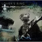 陳子彰 /《 Lover’s Ring 》