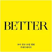 寶兒 / BoA The 10th Album ‘BETTER’ 卡帶
