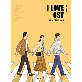 韓國進口樂譜 I LOVE OST PIANO PERFORMANCE SONGS VOL.3 鋼琴譜 (韓國進口版)