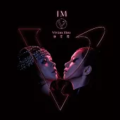 徐若瑄 /《 I’m V 》新歌加精選 (絕代雙黑膠)