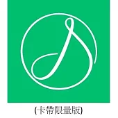 JOY / JOY Special Album「Hello」 (卡帶限量版)