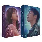 韓文書籍 韓劇 某一天滅亡來到我家門前 DOOM AT YOUR SERVICE 韓文劇本集第1+2冊 (韓國進口版)