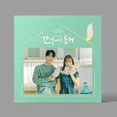 韓劇 我的室友是九尾狐 간 떨어지는 동거 O.S.T - TVN DRAMA (2CD) 張基龍 惠利 (韓國進口版)