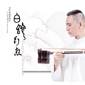 吳奇峯 / 白蛇幻想 - 吳奇峯胡琴映象