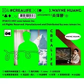 黃偉晉 Wayne Huang / 首張個人專輯《CreaLife》正式版