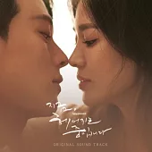 韓劇 現正分手中 NOW, WE ARE BREAKING UP OST [2CD] 張基龍 宋慧喬 世勳 (韓國進口版)