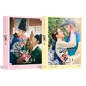 韓文書籍 韓劇 戀慕 韓文劇本集 第1+2冊 (韓國進口版)
