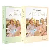 韓劇 三十九 韓文台詞劇本集1+2冊 (韓國進口版)