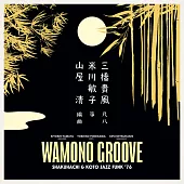 Wamono Groove: Shakuhachi & Koto Jazz Funk ’76 (180g LP)