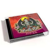 新韻傳音/大悲咒(八十四句古梵音)【佛教國語演唱】