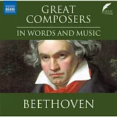 眾星雲集 / 偉大的作曲家:貝多芬