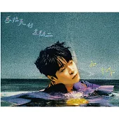 吳青峰 / 馬拉美的星期二 預購版