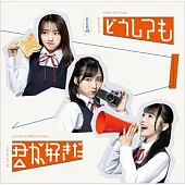 AKB48 / 無論如何都喜歡你 通常盤A (CD+DVD) 環球官方進口