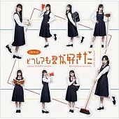 AKB48 / 無論如何都喜歡你 初回限定盤B (CD+DVD) 環球官方進口