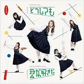 AKB48 / 無論如何都喜歡你 通常盤B (CD+DVD) 環球官方進口