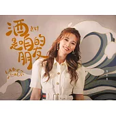 方千玉/酒是咱的朋友(CD)