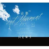 NEWS / 音樂 -2nd Movement-【初回版A】CD+DVD