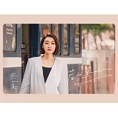 蔡以真/若無真心(CD)