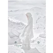 華晨宇 / 希忘Hope (實體專輯CD版)