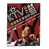 KTV點唱機寶島歌王葉啟田 3CD+4VCD
