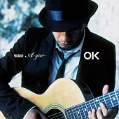 張震嶽 / OK (灰膠簽名版)