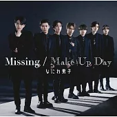 浪花男子 / Missing / Make Up Day【初回限定版②】SG+DVD