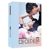 韓劇 與惡魔有約 My Demon PHOTO ESSAY 寫真小品 宋江 金裕貞 (韓國進口版)