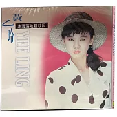 黃乙玲-水潑落地難收回 CD