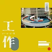 Elephant Gym / Work (進口版CD)