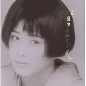 孟庭葦/你看你看月亮的臉 180克 (1-LP) (限量編號版透明黃膠)