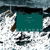 Cicada / 走入有霧的森林 (CD)